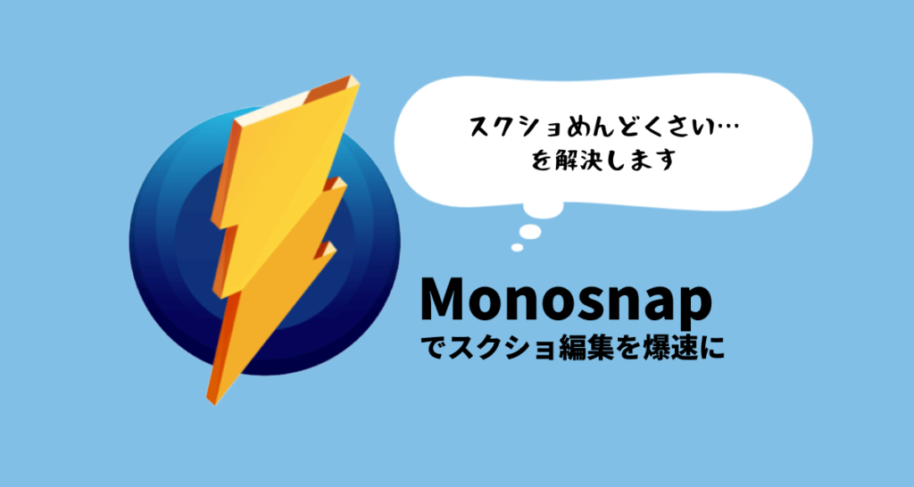 monosnap capture cursor
